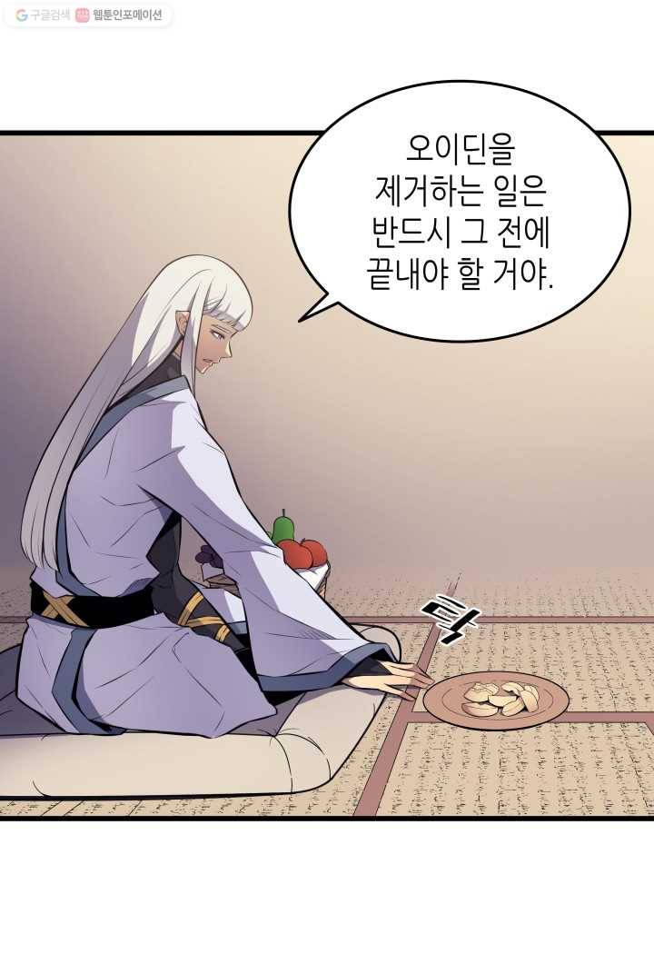 4000년 만에 귀환한 대마도사 76화 34
