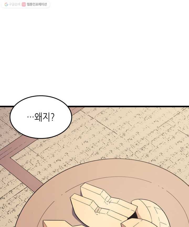 4000년 만에 귀환한 대마도사 76화 35