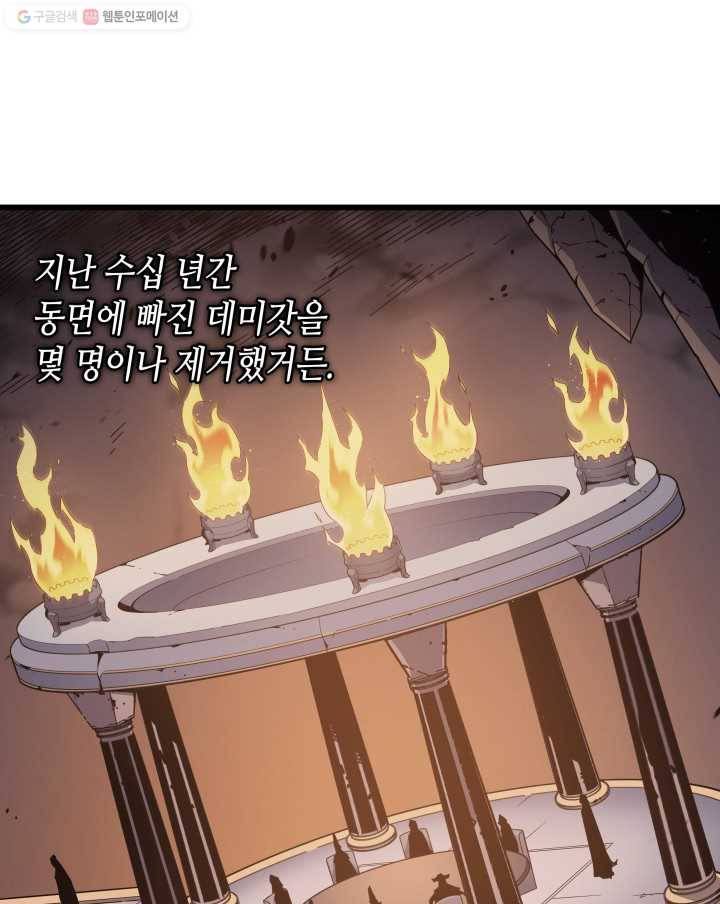 4000년 만에 귀환한 대마도사 76화 39