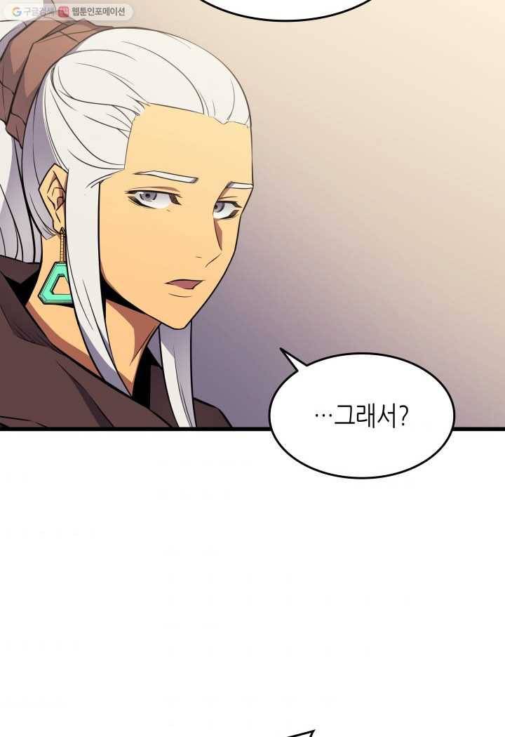 4000년 만에 귀환한 대마도사 76화 48