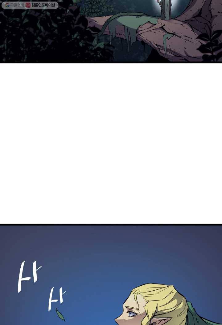 4000년 만에 귀환한 대마도사 76화 76