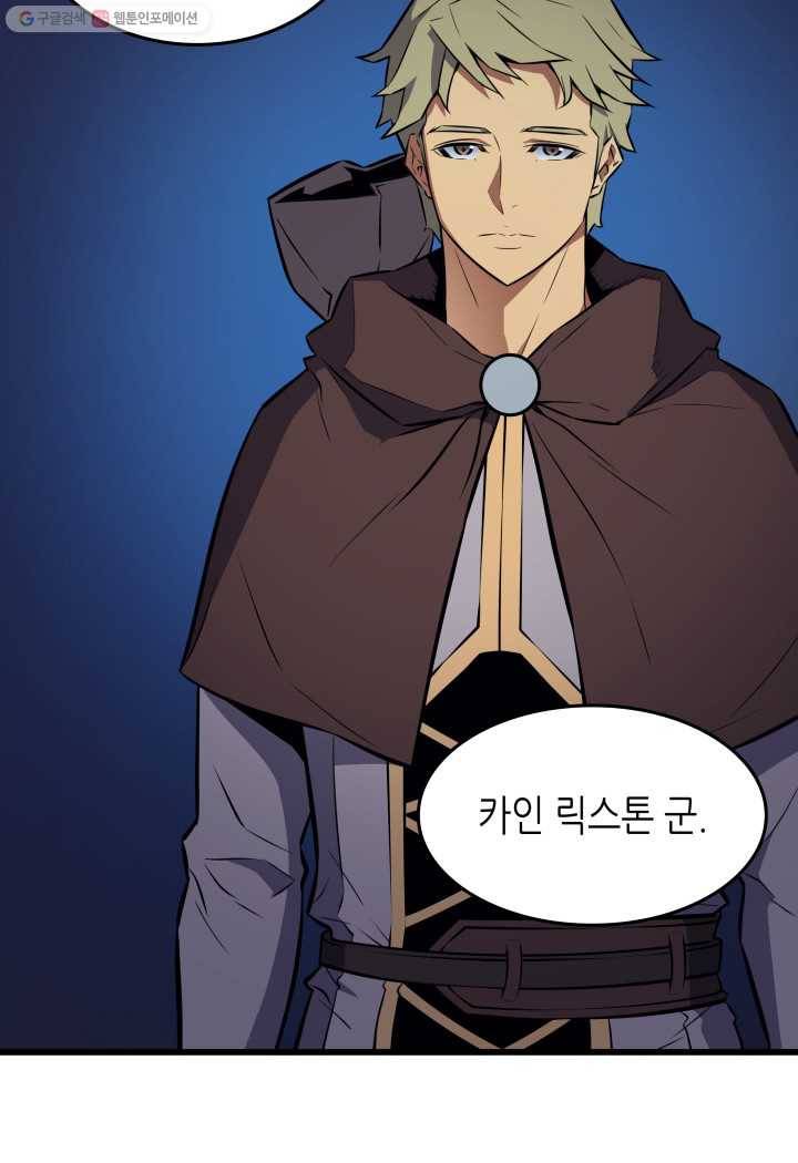 4000년 만에 귀환한 대마도사 76화 86
