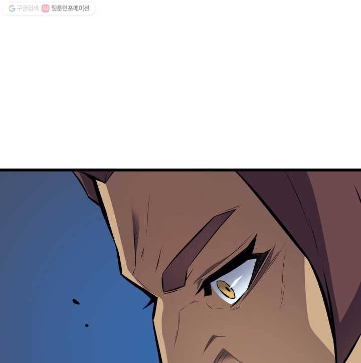 4000년 만에 귀환한 대마도사 76화 95