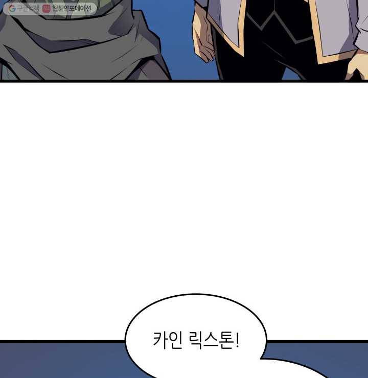 4000년 만에 귀환한 대마도사 76화 100