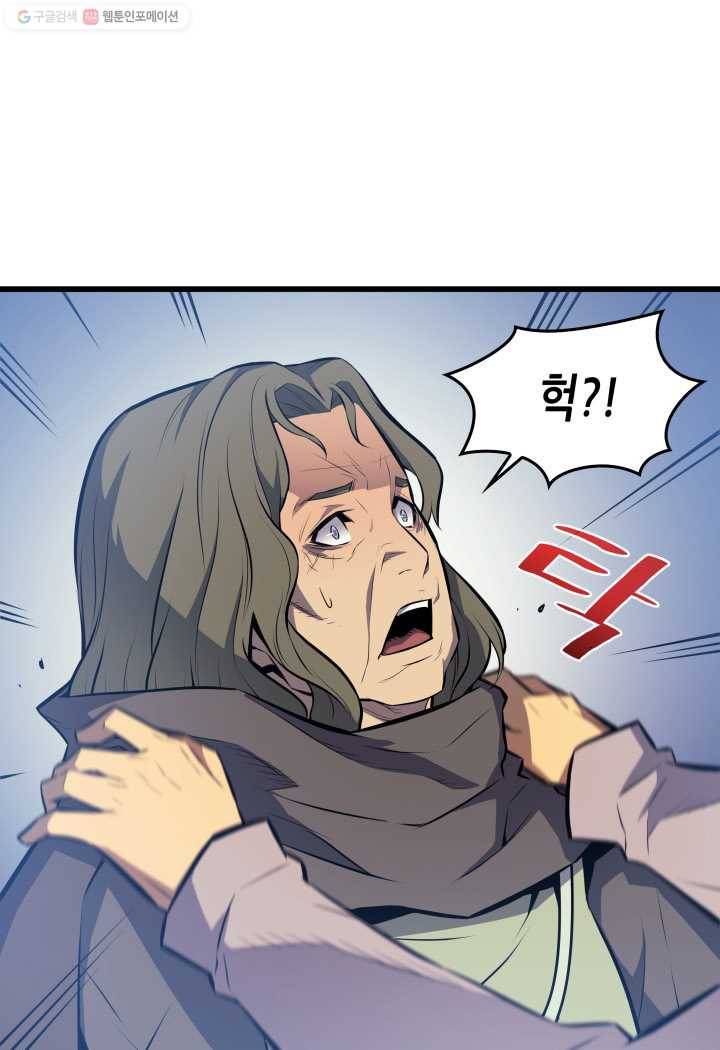 4000년 만에 귀환한 대마도사 76화 102