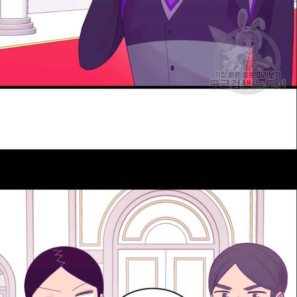 왕의 딸로 태어났다고 합니다 103화 8