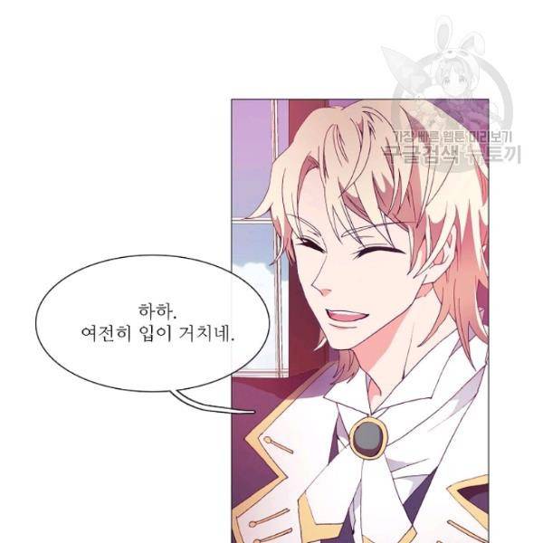 도서관에는 마녀가 필요하다 14화 4