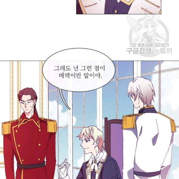 도서관에는 마녀가 필요하다 14화 5