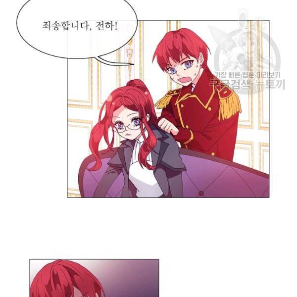도서관에는 마녀가 필요하다 14화 10