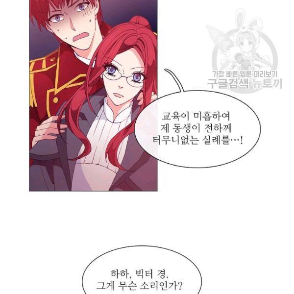 도서관에는 마녀가 필요하다 14화 11