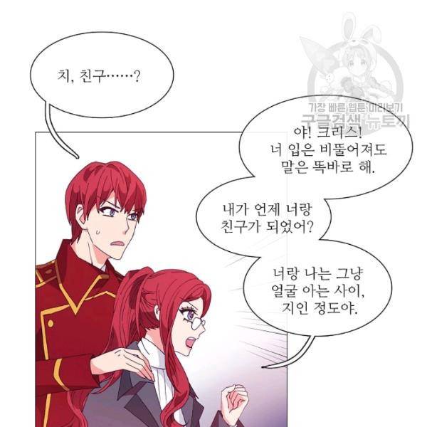 도서관에는 마녀가 필요하다 14화 13