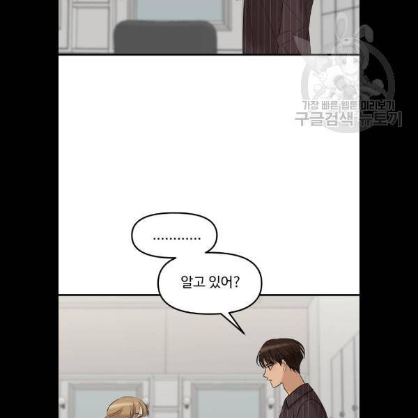 여주실격! 69화 16