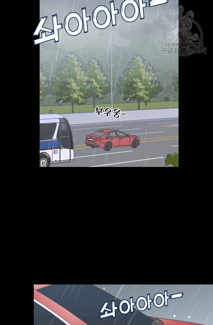 픽셀 오브 라이프 123화 3