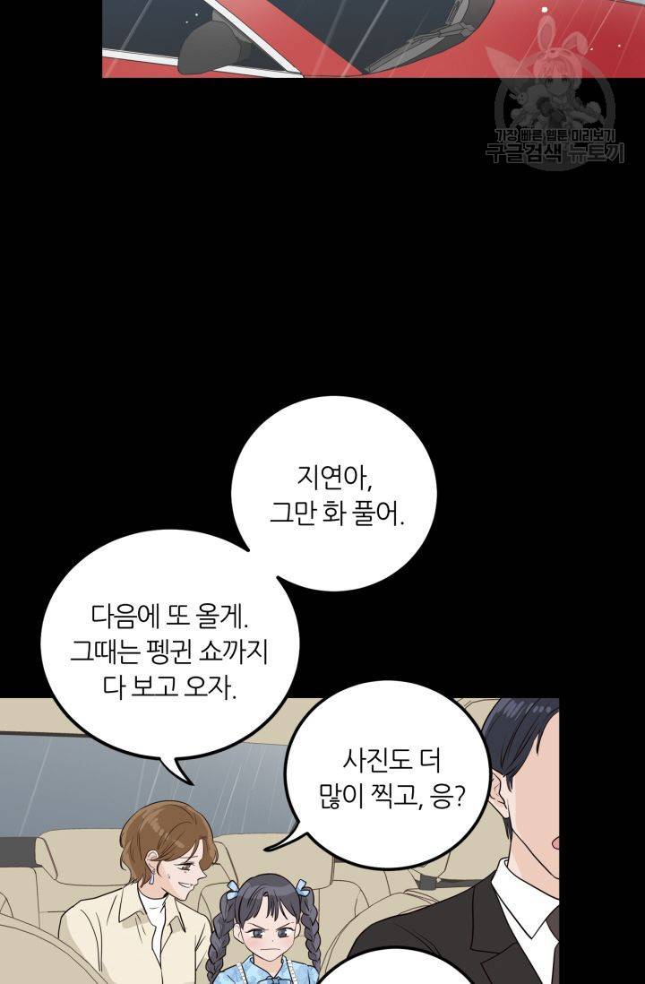 픽셀 오브 라이프 123화 4