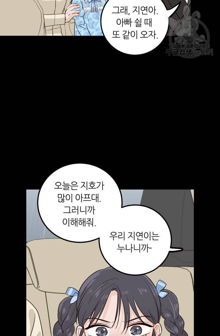 픽셀 오브 라이프 123화 5