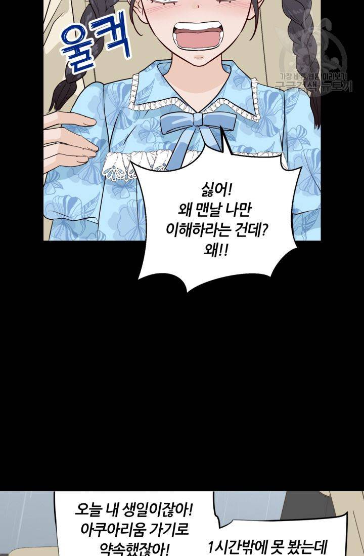 픽셀 오브 라이프 123화 6