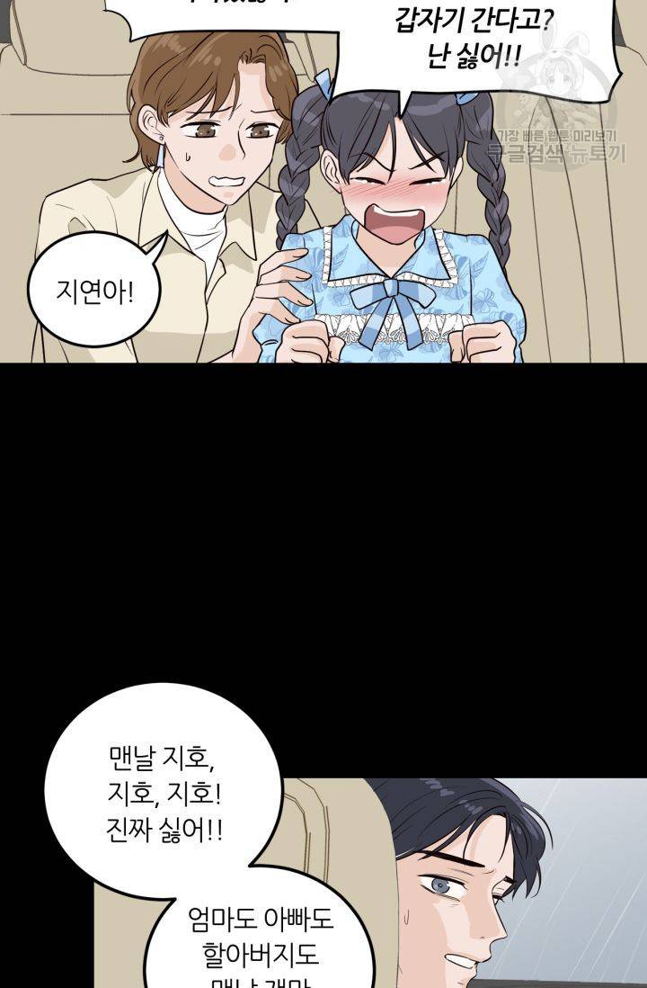 픽셀 오브 라이프 123화 7