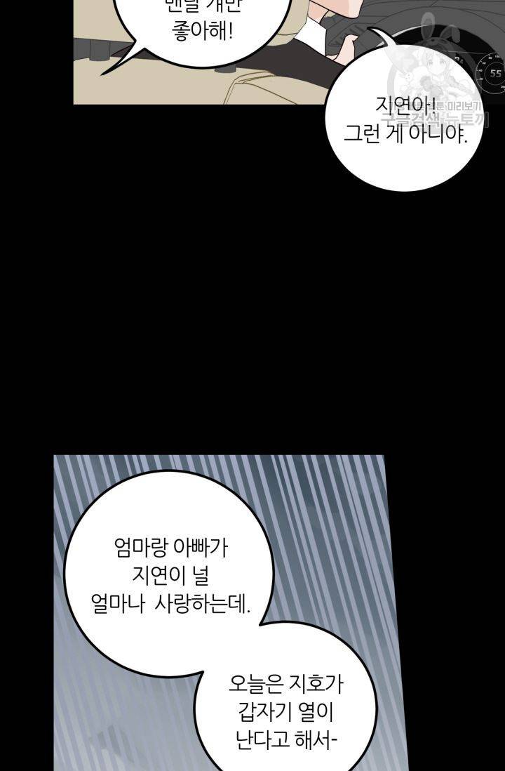 픽셀 오브 라이프 123화 8