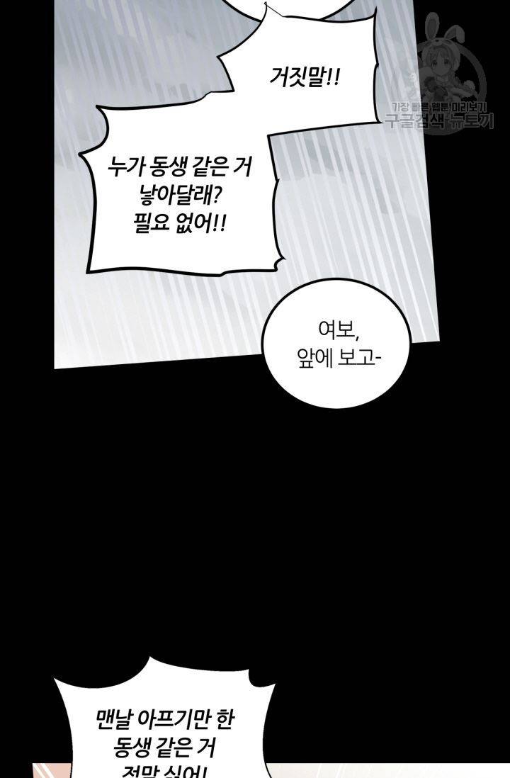 픽셀 오브 라이프 123화 9