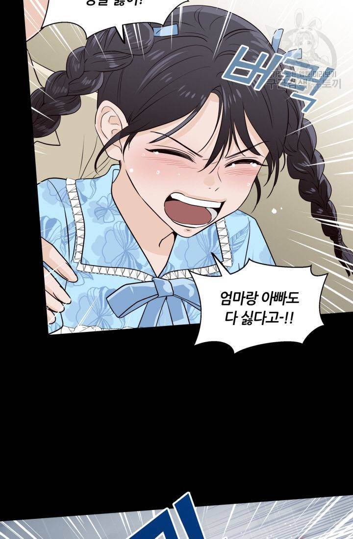 픽셀 오브 라이프 123화 10