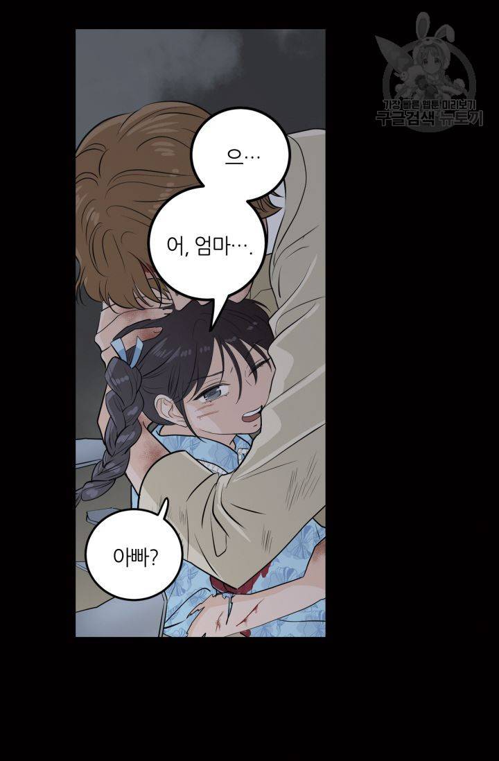 픽셀 오브 라이프 123화 15