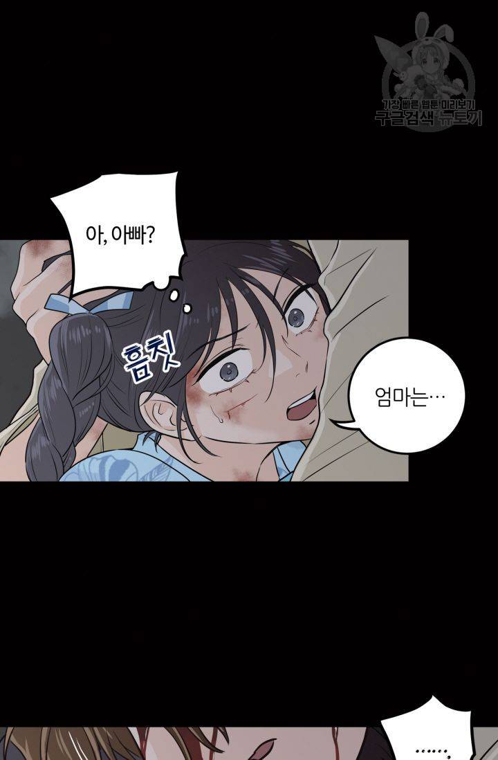 픽셀 오브 라이프 123화 17