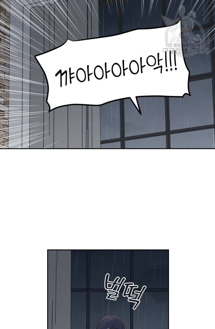 픽셀 오브 라이프 123화 19