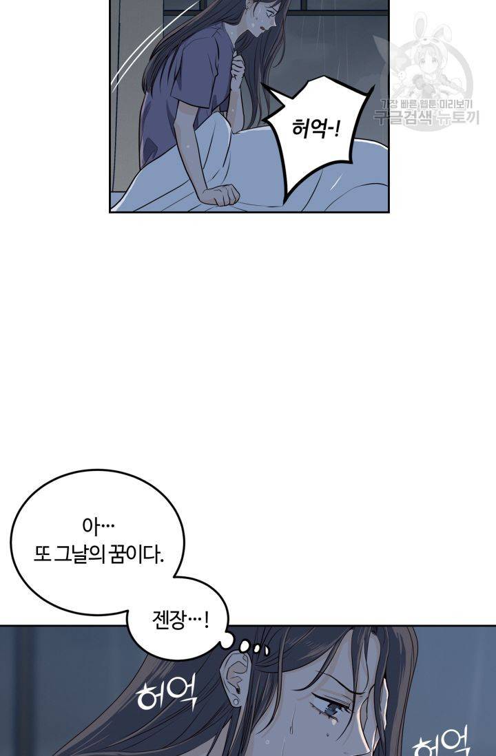 픽셀 오브 라이프 123화 20