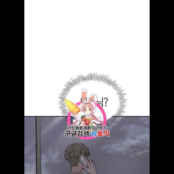 유일무이 로맨스 132화 1