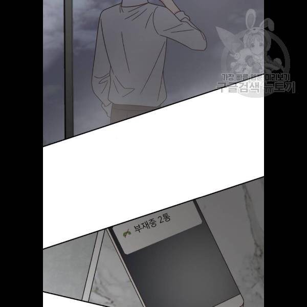 유일무이 로맨스 132화 2