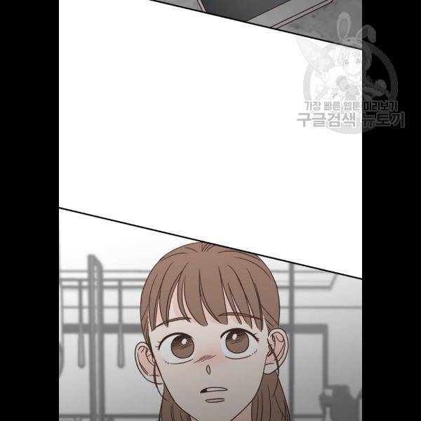 유일무이 로맨스 132화 3