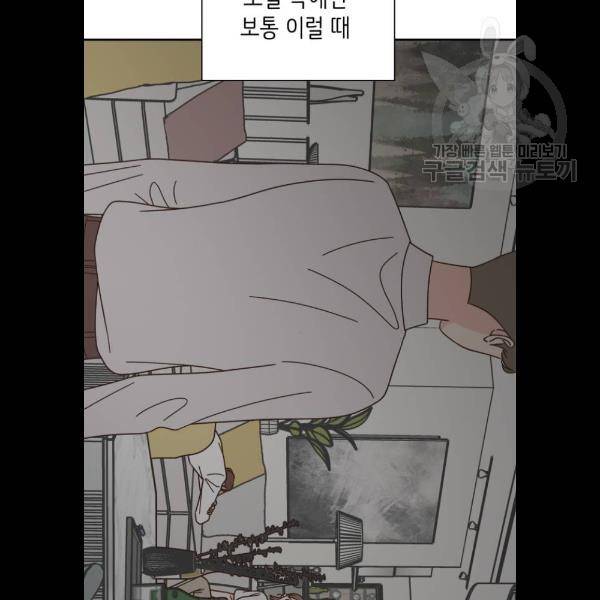 유일무이 로맨스 132화 8