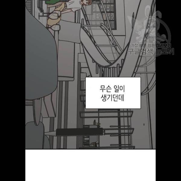 유일무이 로맨스 132화 9
