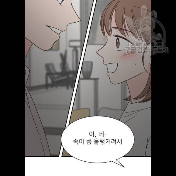유일무이 로맨스 132화 11