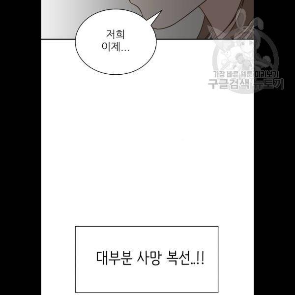 유일무이 로맨스 132화 14