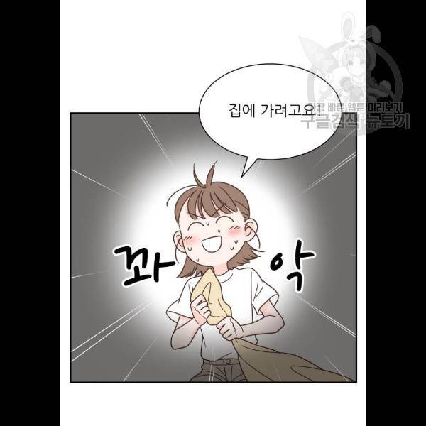 유일무이 로맨스 132화 15