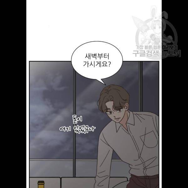 유일무이 로맨스 132화 16