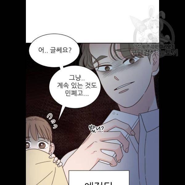 유일무이 로맨스 132화 18