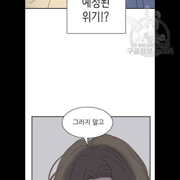 유일무이 로맨스 132화 19
