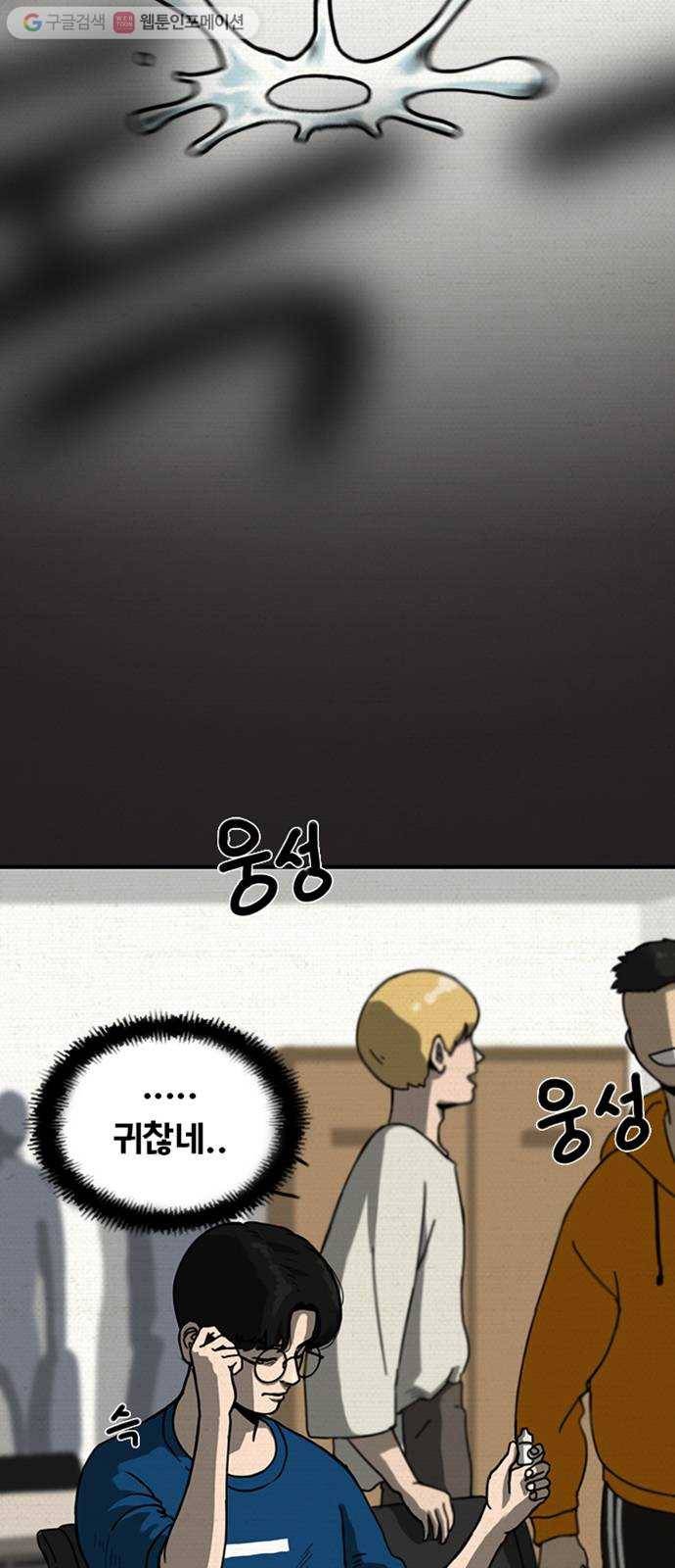 악인 1화 5
