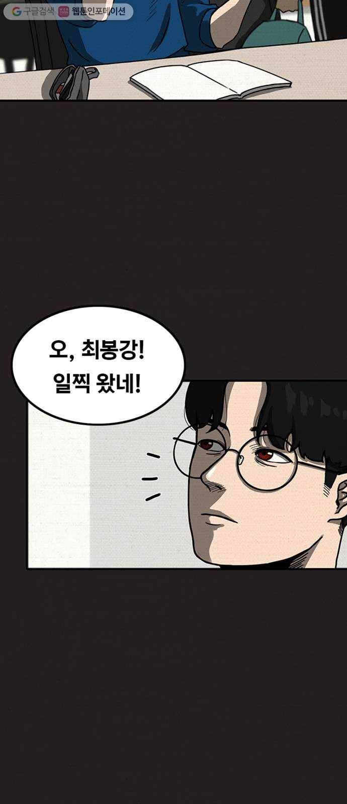 악인 1화 6