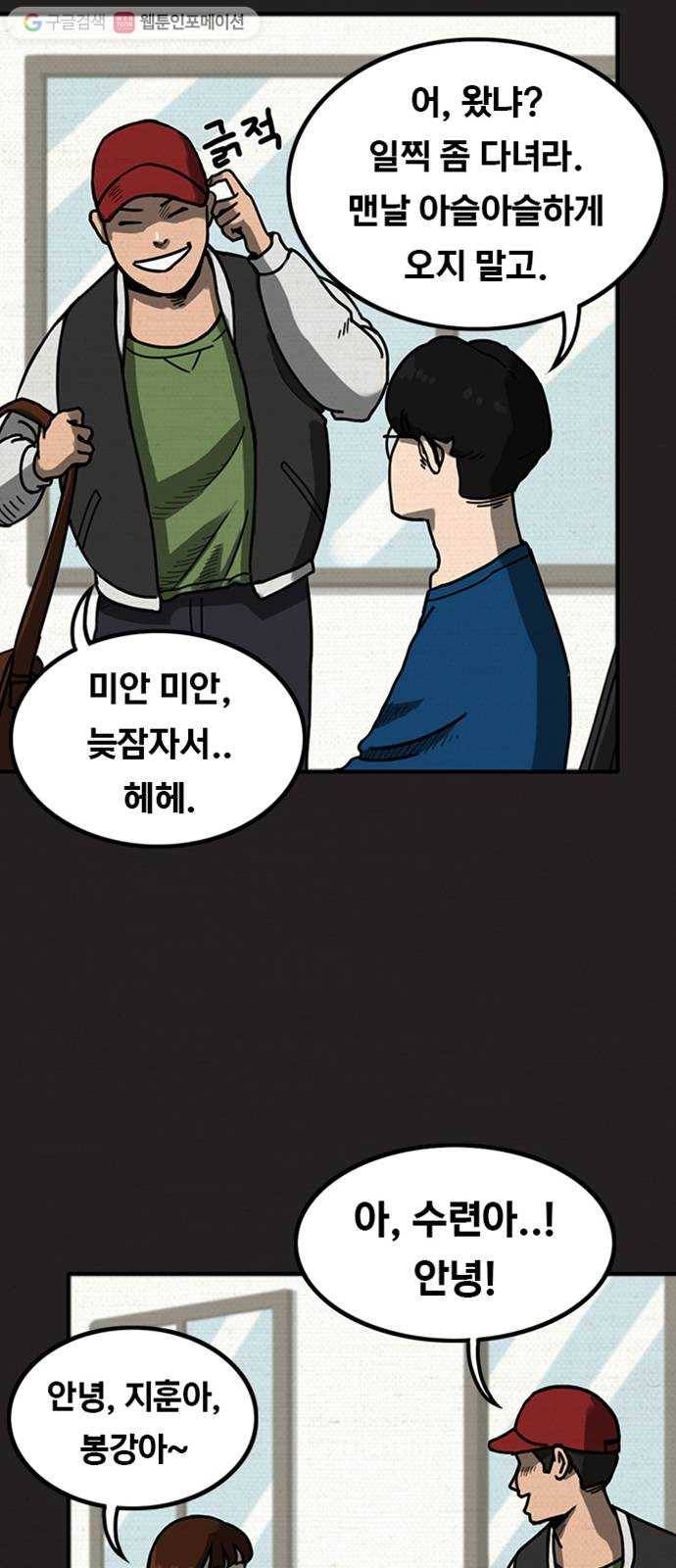 악인 1화 7