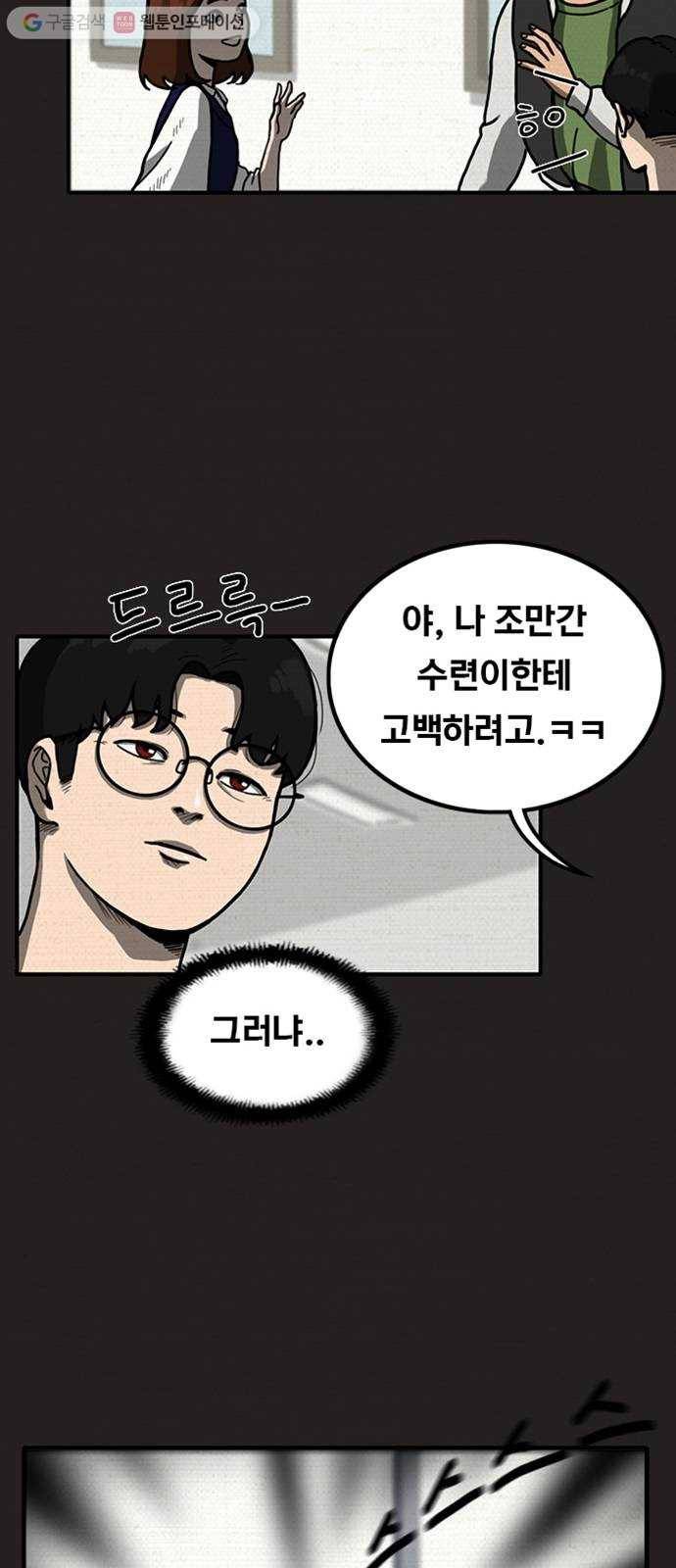 악인 1화 8