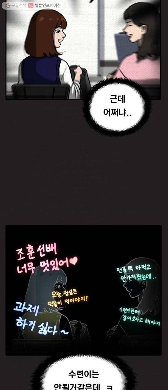 악인 1화 9