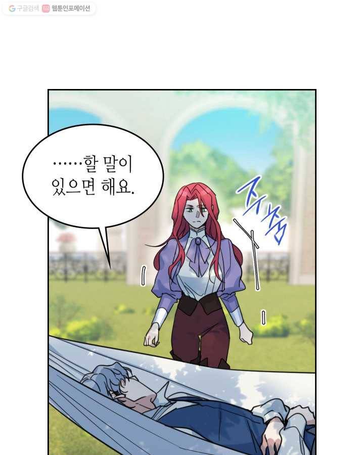 그녀와 야수 47화 (시즌1 마지막 화) 8