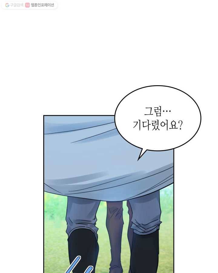 그녀와 야수 47화 (시즌1 마지막 화) 13