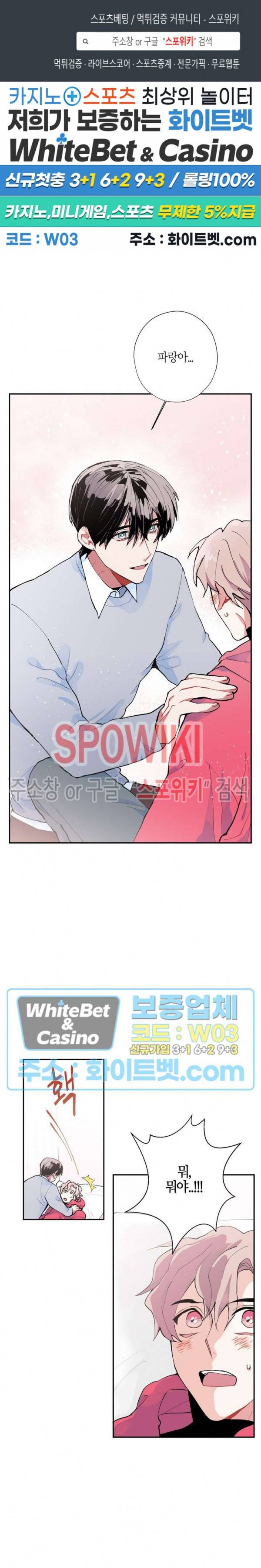 파란나라를 보았니? 3화 1