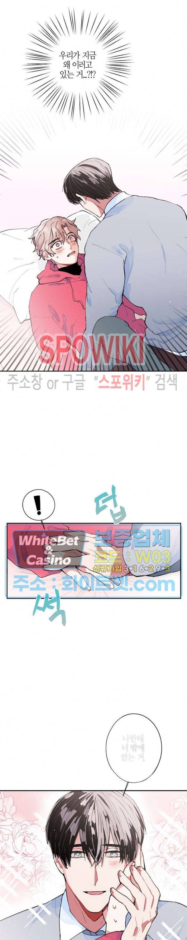 파란나라를 보았니? 3화 2