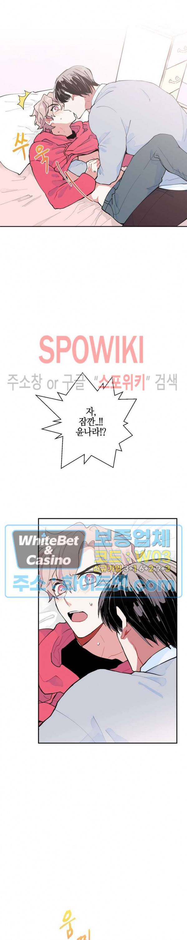 파란나라를 보았니? 3화 4