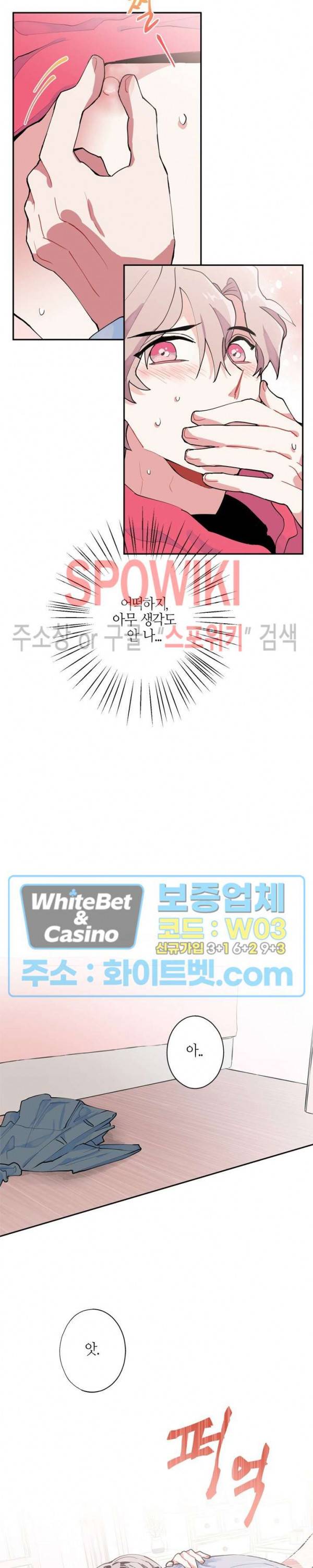 파란나라를 보았니? 3화 5